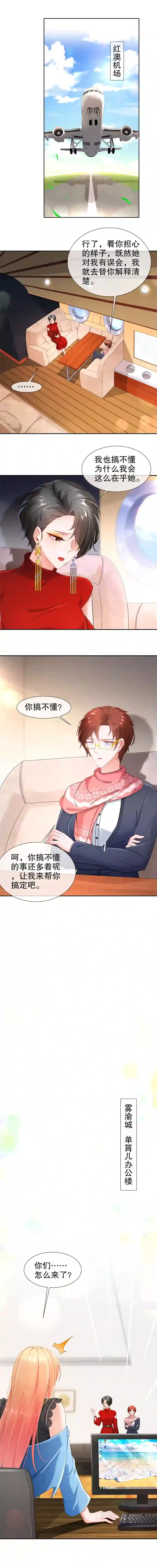 姐姐能有什么坏心思16-谁是女友（尾页含中奖名单）