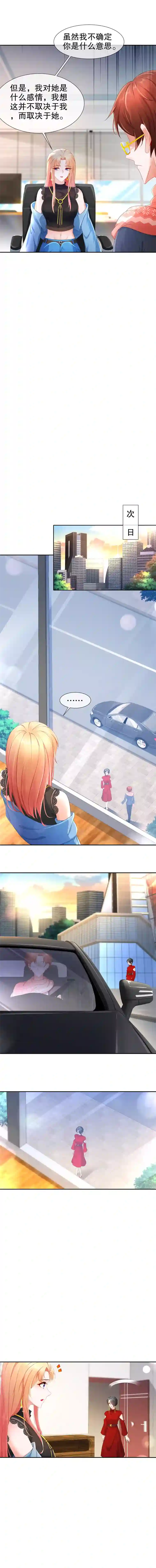 姐姐能有什么坏心思16-谁是女友（尾页含中奖名单）