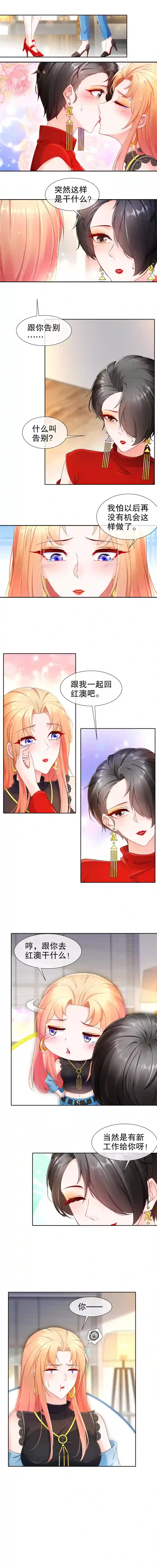 姐姐能有什么坏心思16-谁是女友（尾页含中奖名单）