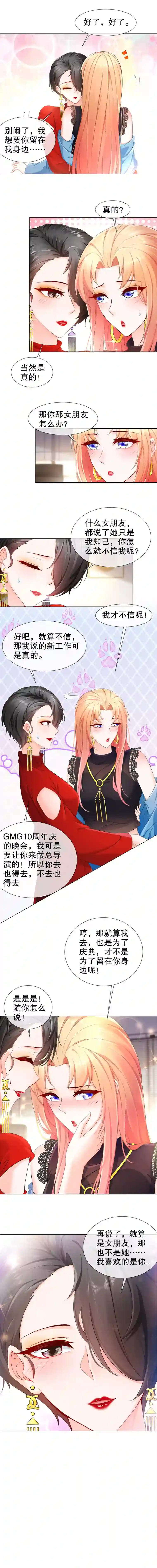 姐姐能有什么坏心思16-谁是女友（尾页含中奖名单）