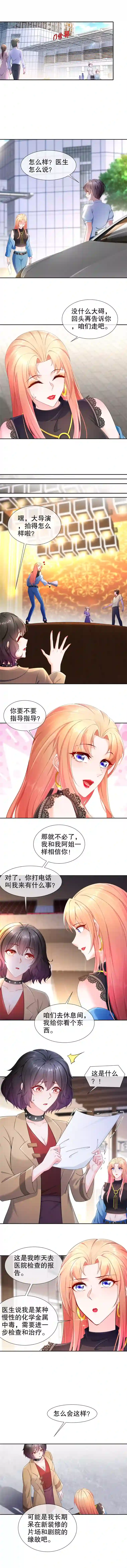 姐姐能有什么坏心思17-惊喜只为你