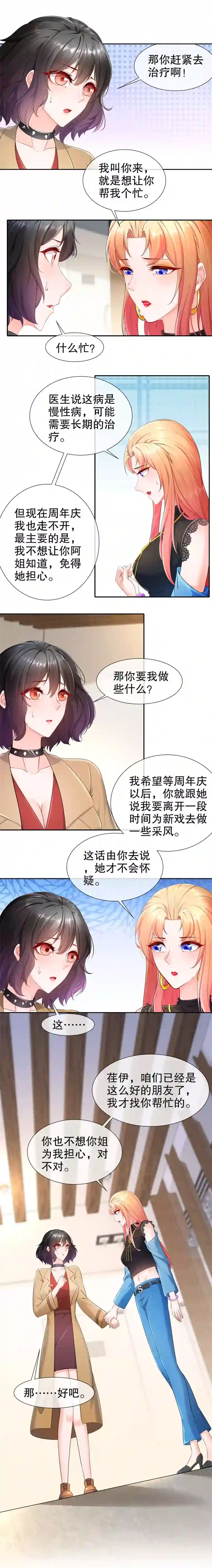 姐姐能有什么坏心思17-惊喜只为你