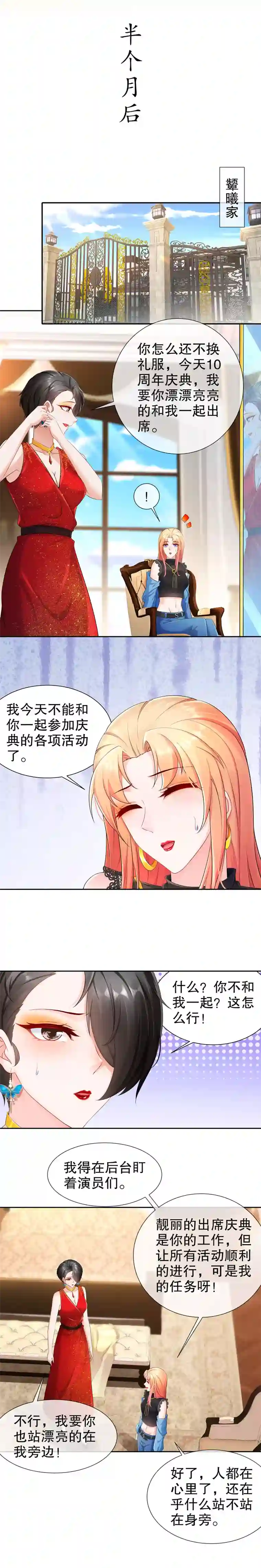 姐姐能有什么坏心思17-惊喜只为你