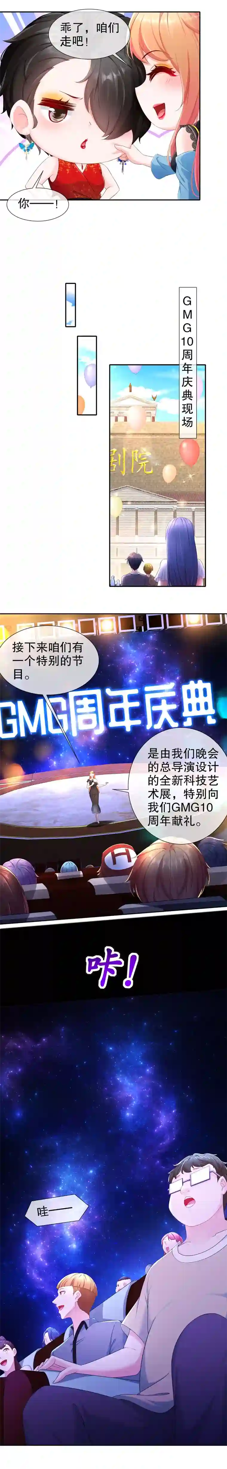 姐姐能有什么坏心思17-惊喜只为你