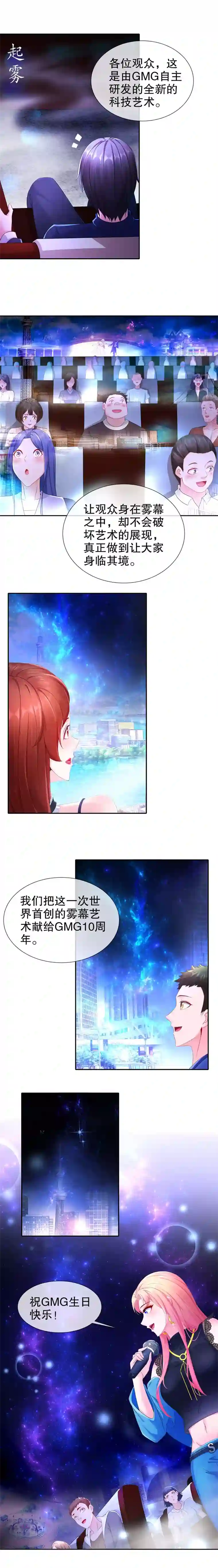 姐姐能有什么坏心思17-惊喜只为你