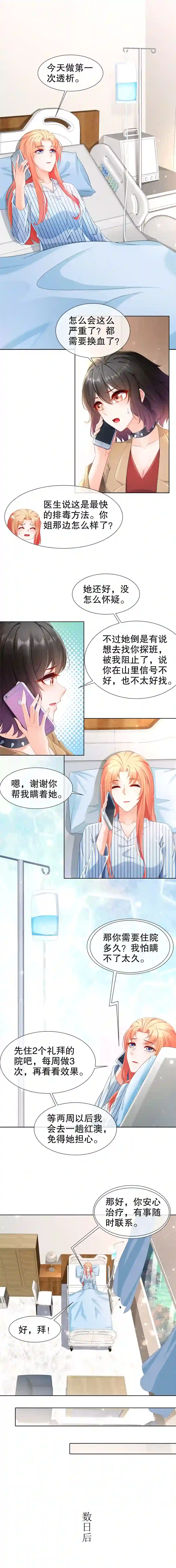 姐姐能有什么坏心思18-你不在我身边