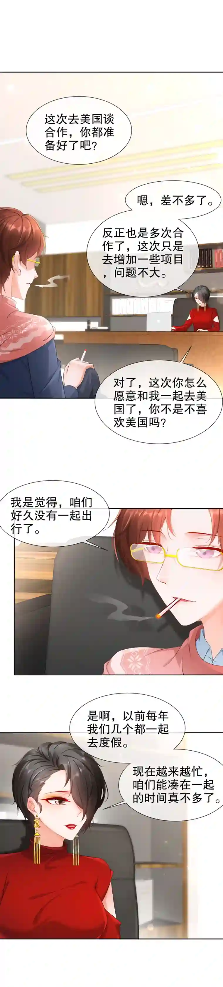 姐姐能有什么坏心思18-你不在我身边