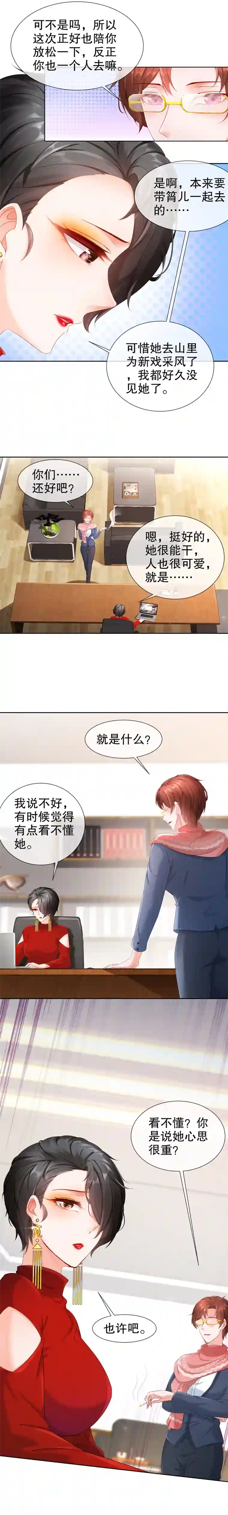 姐姐能有什么坏心思18-你不在我身边