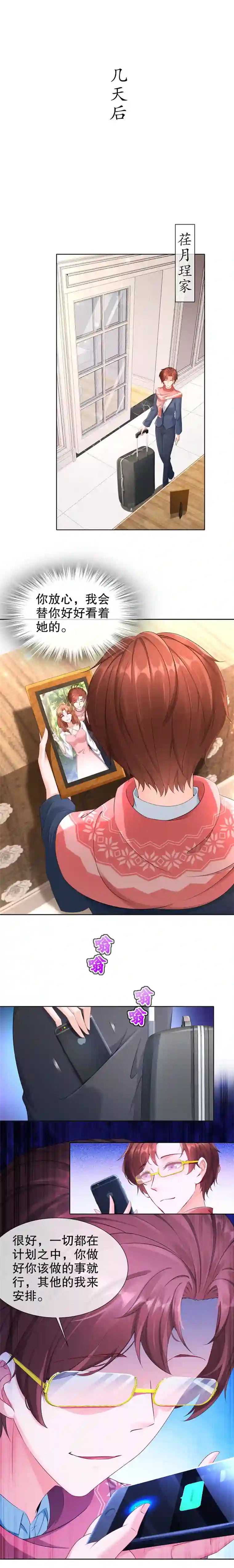 姐姐能有什么坏心思18-你不在我身边