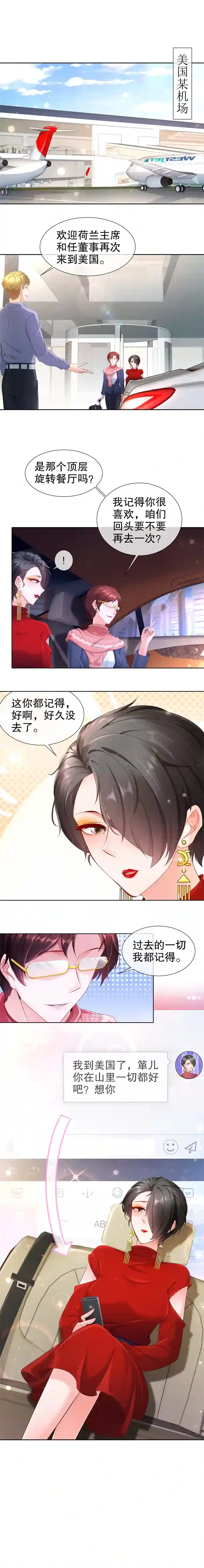 姐姐能有什么坏心思18-你不在我身边