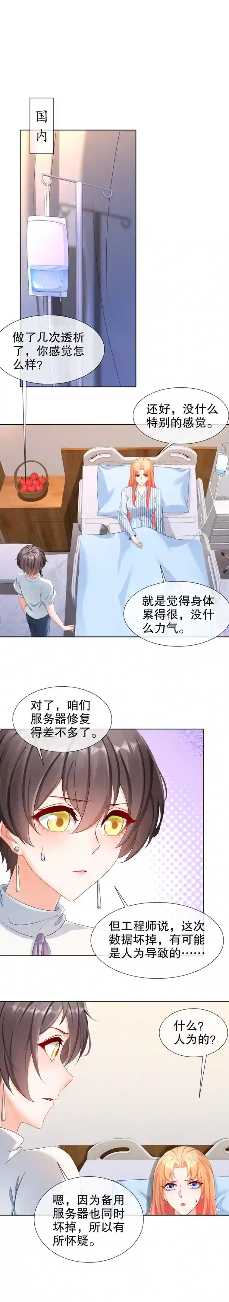 姐姐能有什么坏心思18-你不在我身边