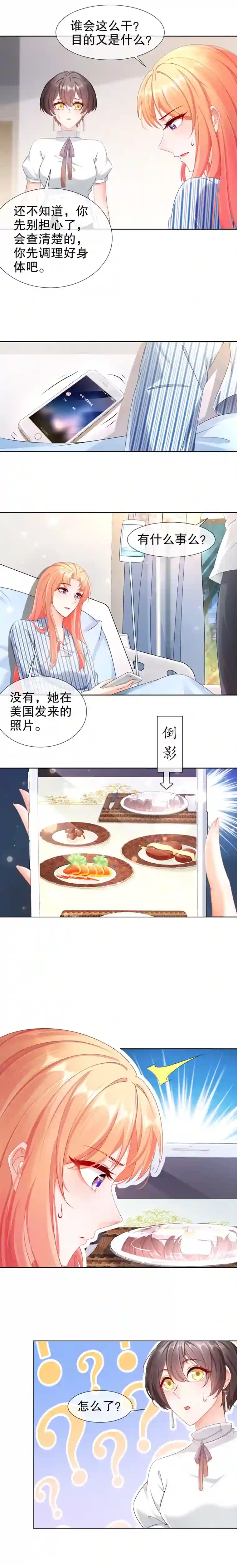 姐姐能有什么坏心思18-你不在我身边