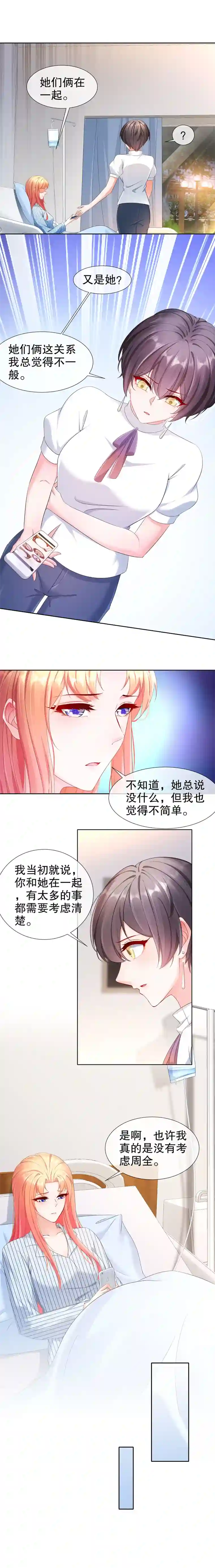 姐姐能有什么坏心思18-你不在我身边