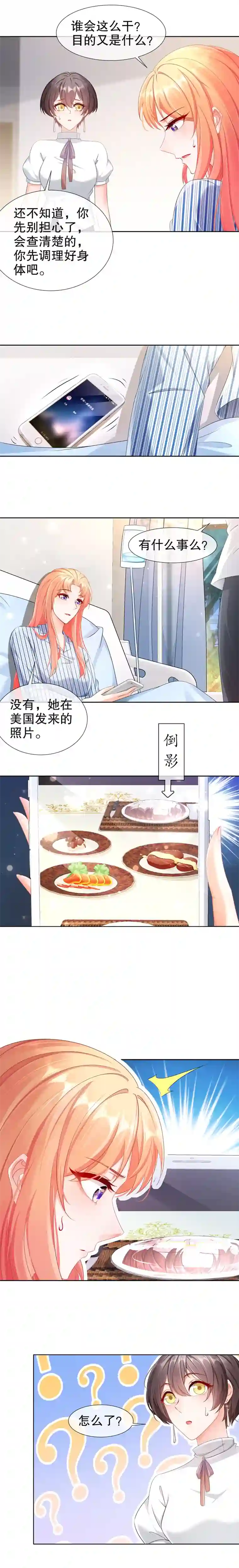 姐姐能有什么坏心思19-小别重逢