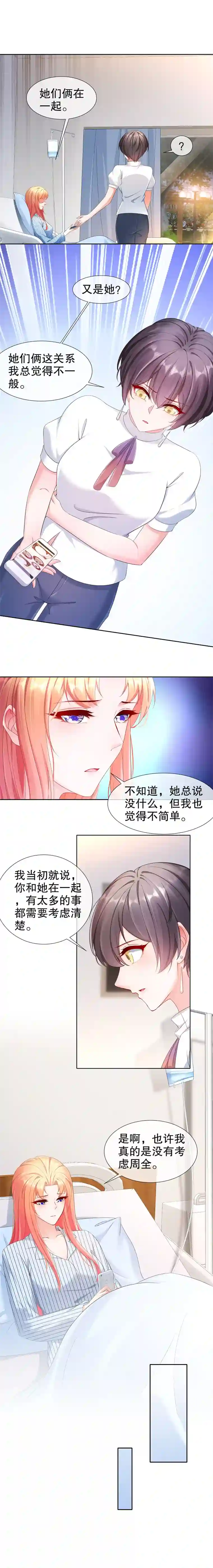 姐姐能有什么坏心思19-小别重逢