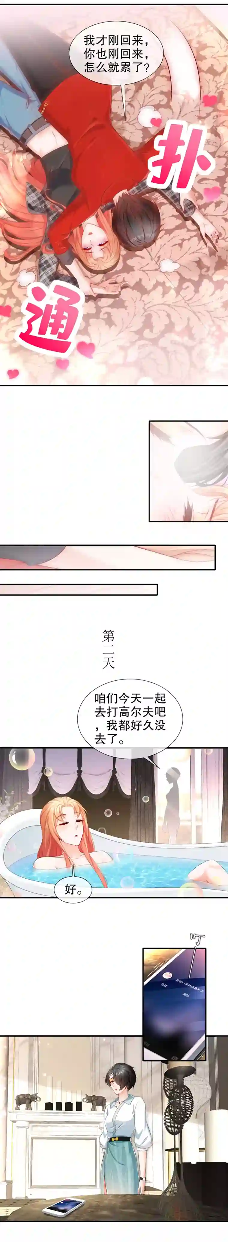 姐姐能有什么坏心思20-你病了？