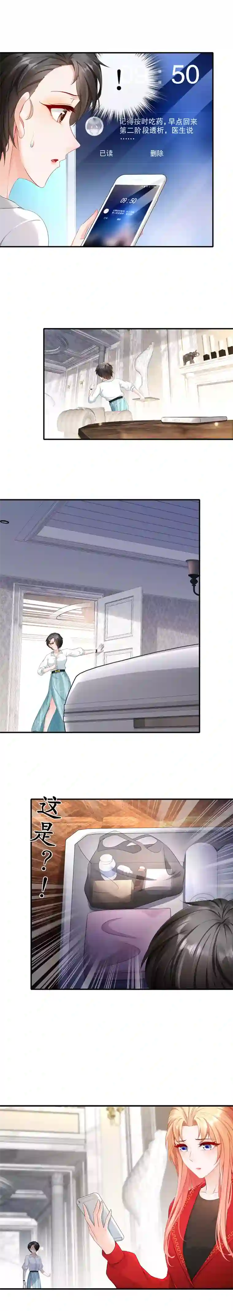 姐姐能有什么坏心思20-你病了？