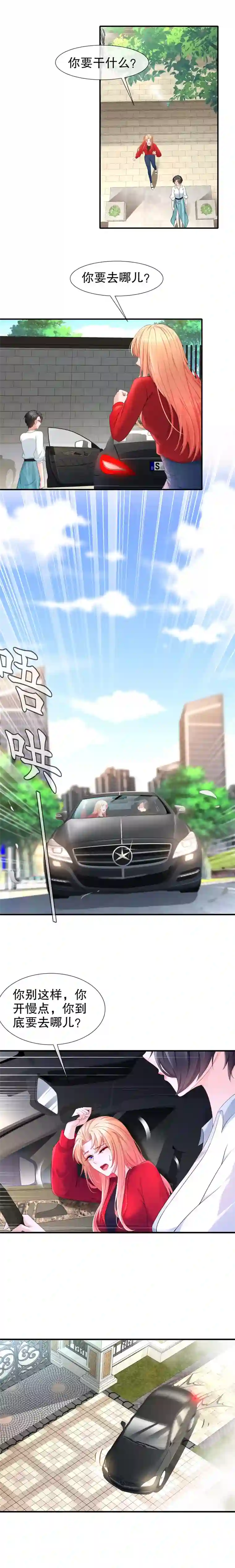 姐姐能有什么坏心思20-你病了？