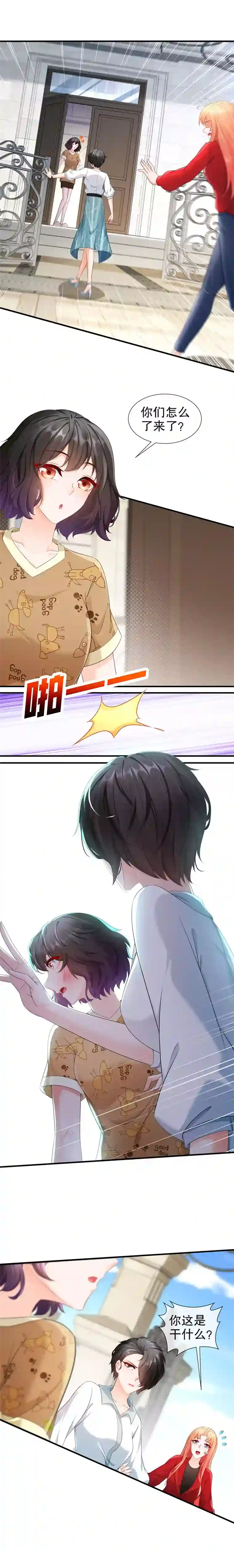 姐姐能有什么坏心思20-你病了？