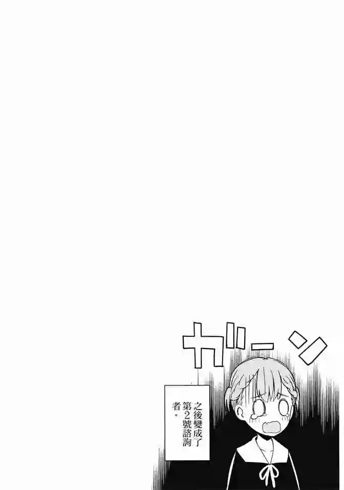 辉夜大小姐想让我告白 ~天才们的恋爱头脑战~第1卷