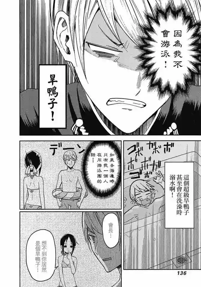 辉夜大小姐想让我告白 ~天才们的恋爱头脑战~第1卷