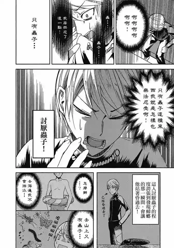 辉夜大小姐想让我告白 ~天才们的恋爱头脑战~第1卷