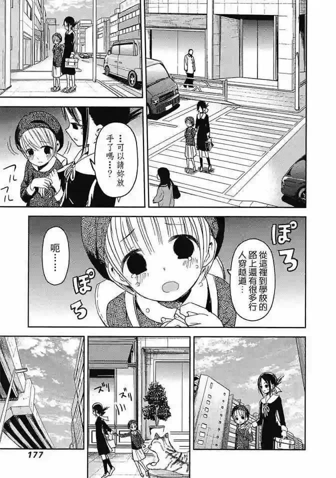 辉夜大小姐想让我告白 ~天才们的恋爱头脑战~第1卷