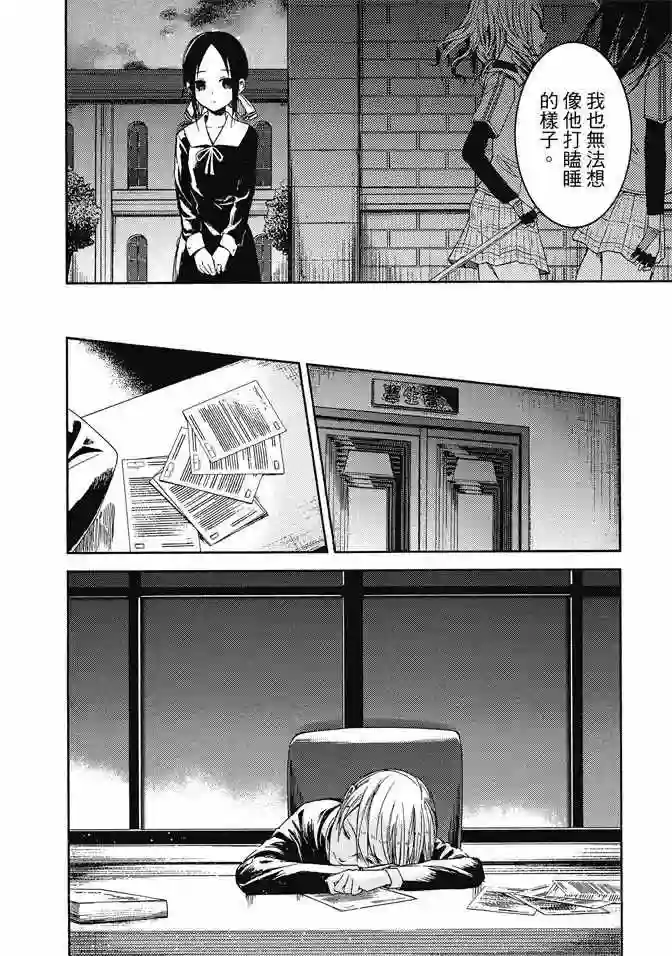 辉夜大小姐想让我告白 ~天才们的恋爱头脑战~第1卷