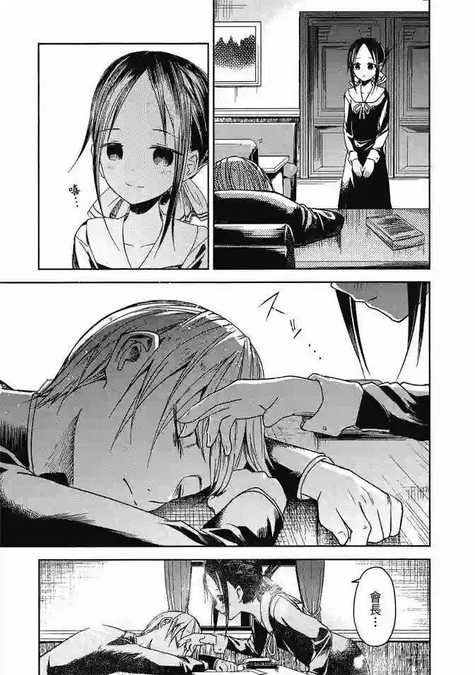 辉夜大小姐想让我告白 ~天才们的恋爱头脑战~第1卷