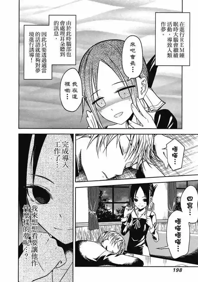 辉夜大小姐想让我告白 ~天才们的恋爱头脑战~第1卷