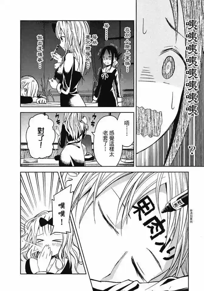 辉夜大小姐想让我告白 ~天才们的恋爱头脑战~第1卷