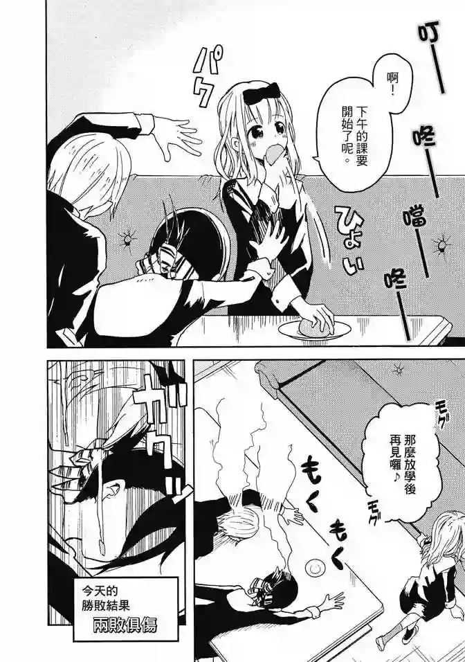 辉夜大小姐想让我告白 ~天才们的恋爱头脑战~第1卷