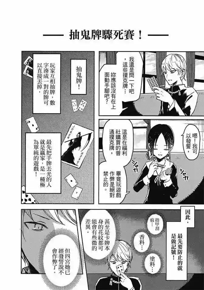 辉夜大小姐想让我告白 ~天才们的恋爱头脑战~第1卷