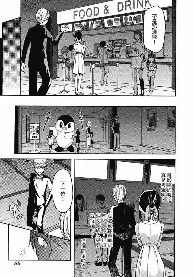 辉夜大小姐想让我告白 ~天才们的恋爱头脑战~第1卷