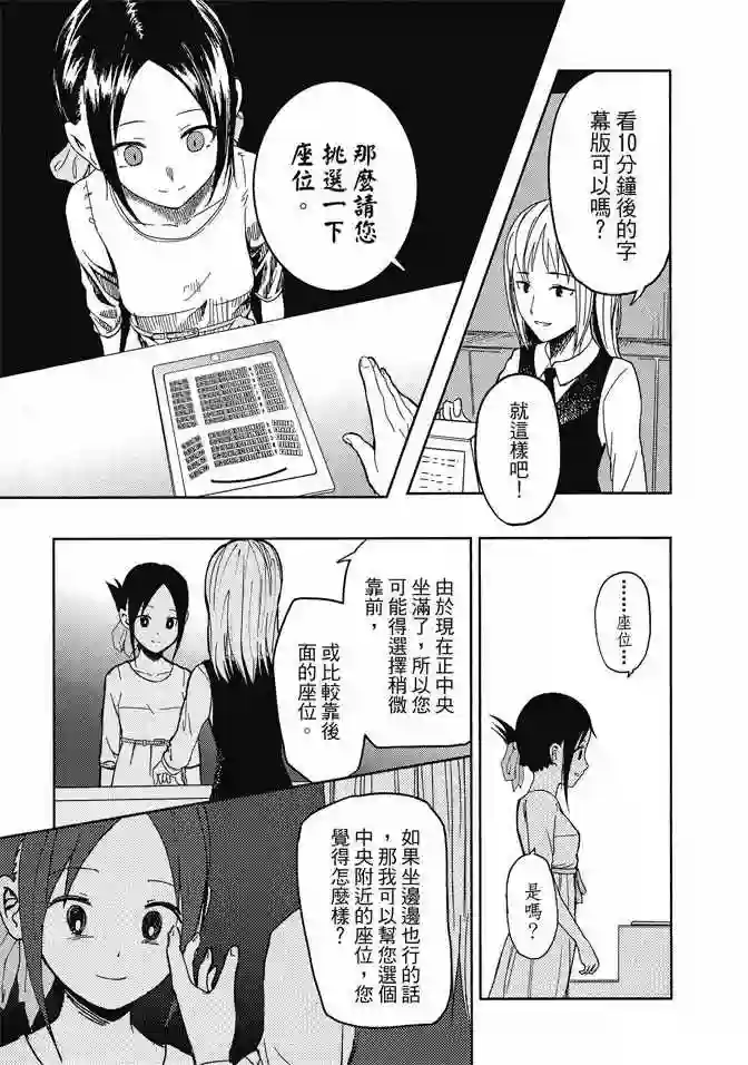 辉夜大小姐想让我告白 ~天才们的恋爱头脑战~第1卷