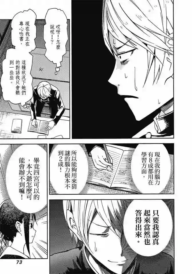 辉夜大小姐想让我告白 ~天才们的恋爱头脑战~第1卷