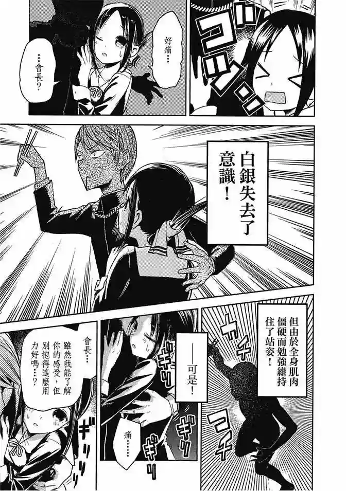 辉夜大小姐想让我告白 ~天才们的恋爱头脑战~第2卷