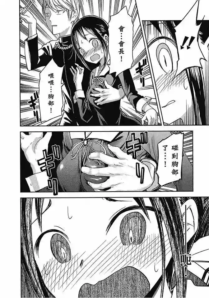 辉夜大小姐想让我告白 ~天才们的恋爱头脑战~第2卷