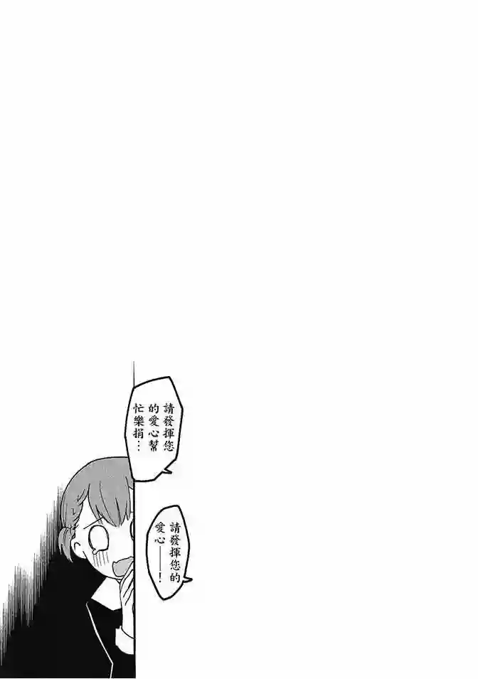 辉夜大小姐想让我告白 ~天才们的恋爱头脑战~第2卷