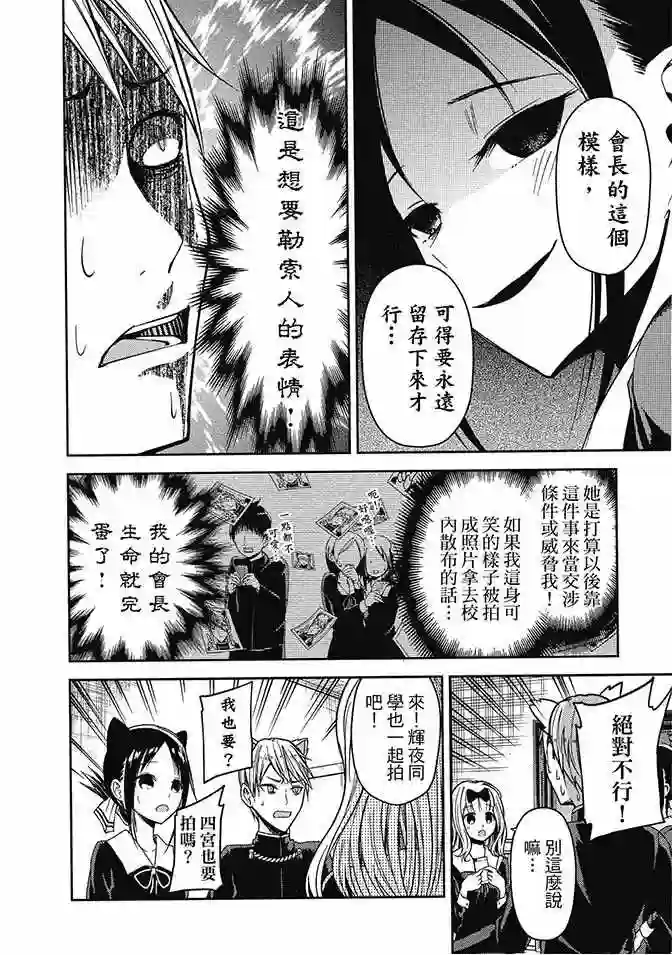 辉夜大小姐想让我告白 ~天才们的恋爱头脑战~第2卷