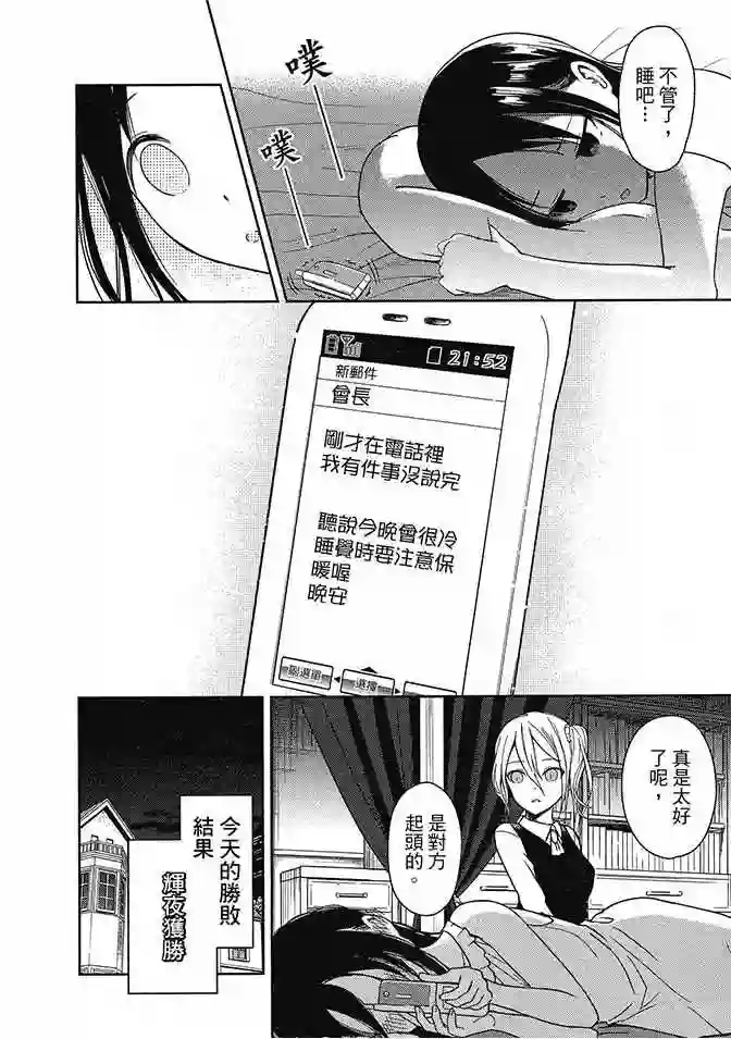 辉夜大小姐想让我告白 ~天才们的恋爱头脑战~第2卷