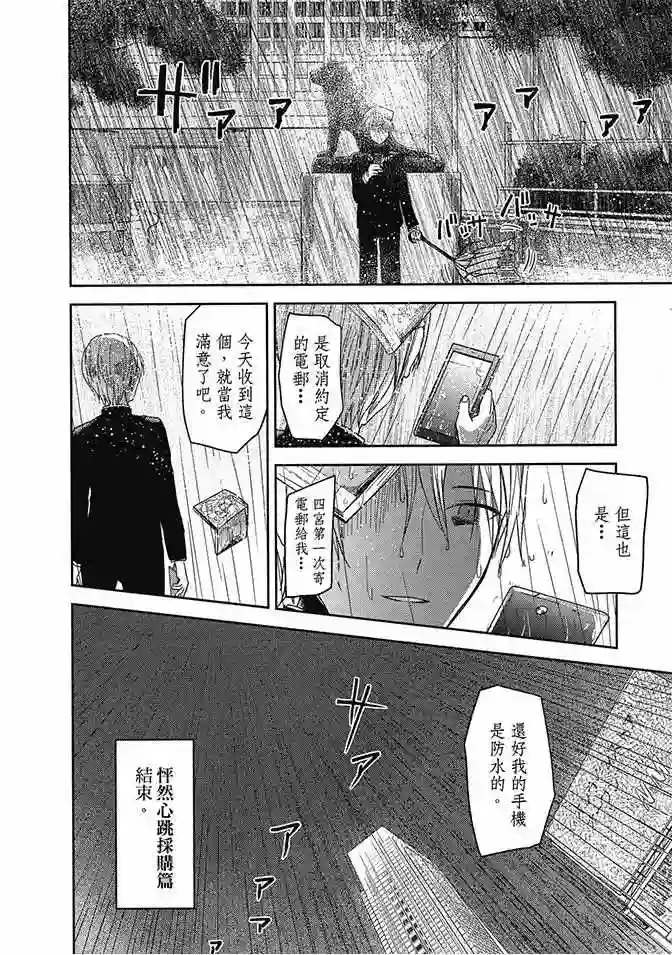 辉夜大小姐想让我告白 ~天才们的恋爱头脑战~第2卷