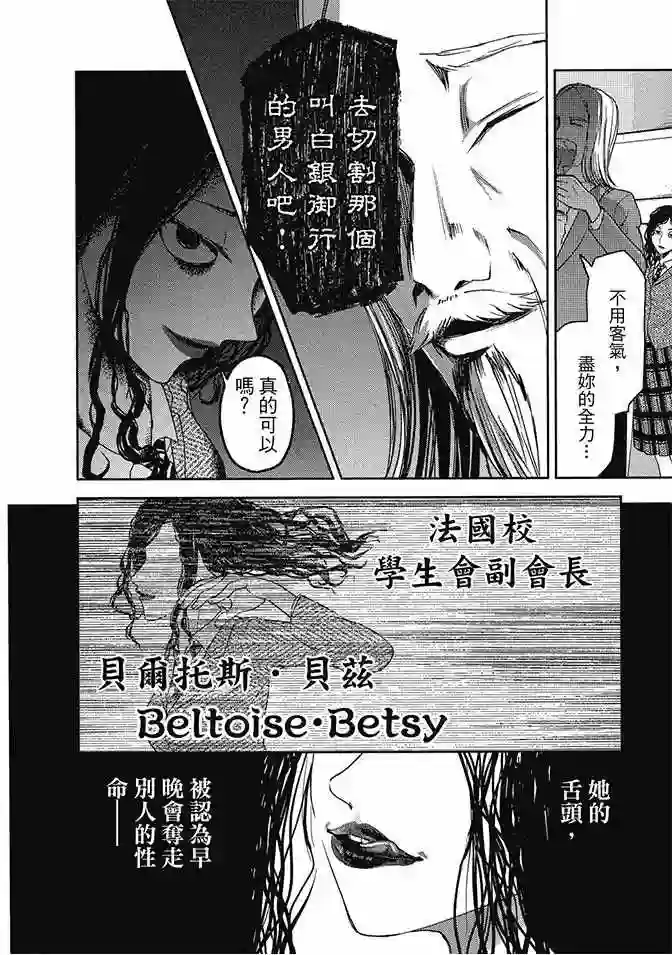 辉夜大小姐想让我告白 ~天才们的恋爱头脑战~第2卷