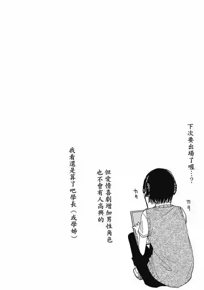 辉夜大小姐想让我告白 ~天才们的恋爱头脑战~第2卷