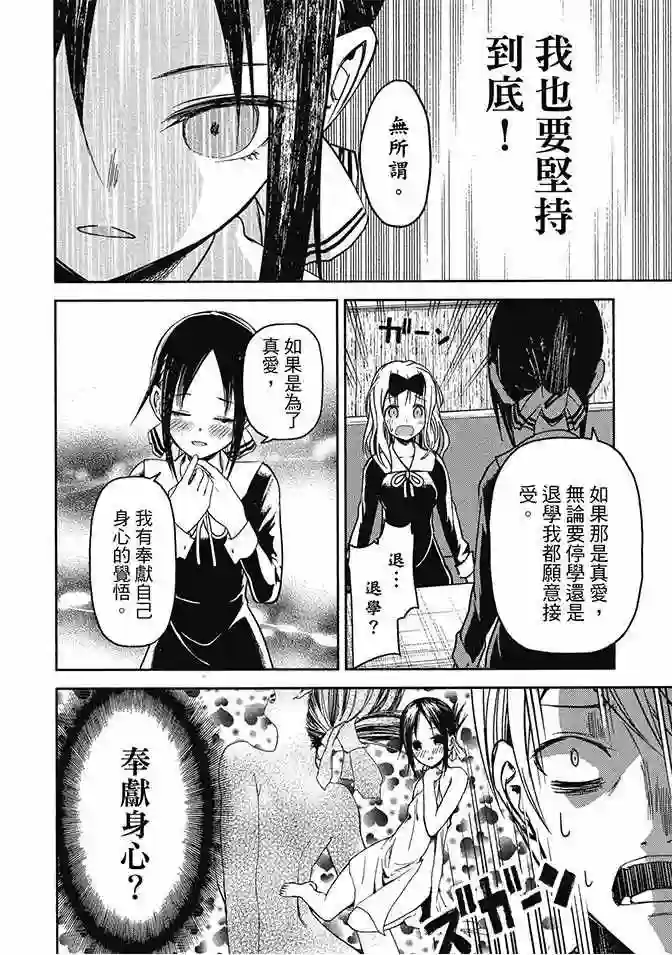 辉夜大小姐想让我告白 ~天才们的恋爱头脑战~第2卷