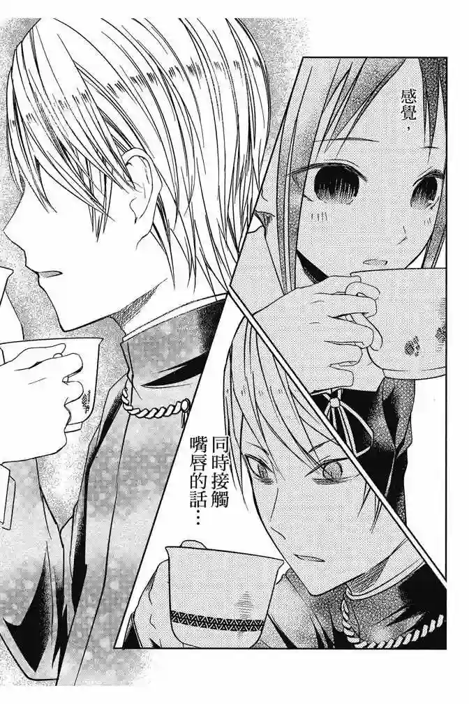 辉夜大小姐想让我告白 ~天才们的恋爱头脑战~第2卷