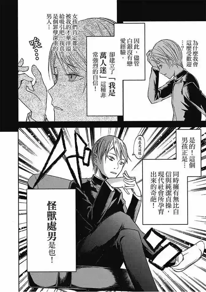 辉夜大小姐想让我告白 ~天才们的恋爱头脑战~第2卷