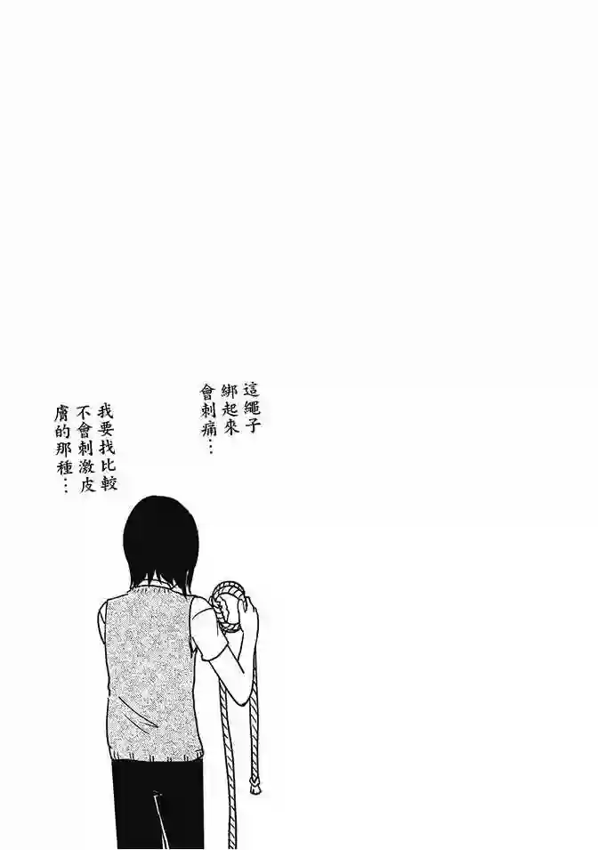 辉夜大小姐想让我告白 ~天才们的恋爱头脑战~第3卷