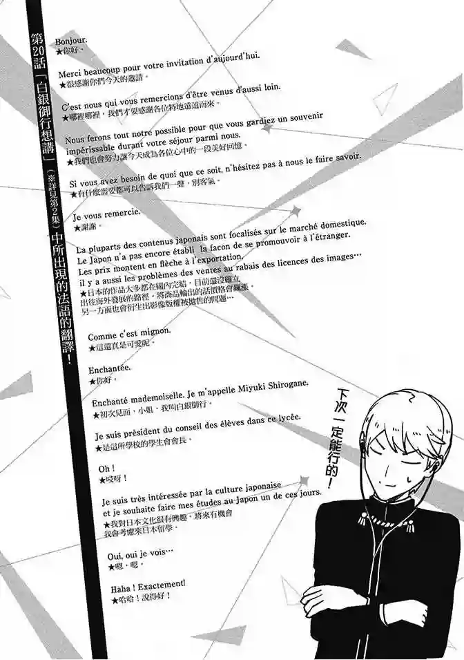 辉夜大小姐想让我告白 ~天才们的恋爱头脑战~第3卷