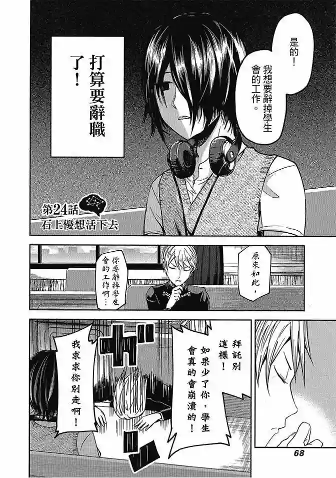 辉夜大小姐想让我告白 ~天才们的恋爱头脑战~第3卷